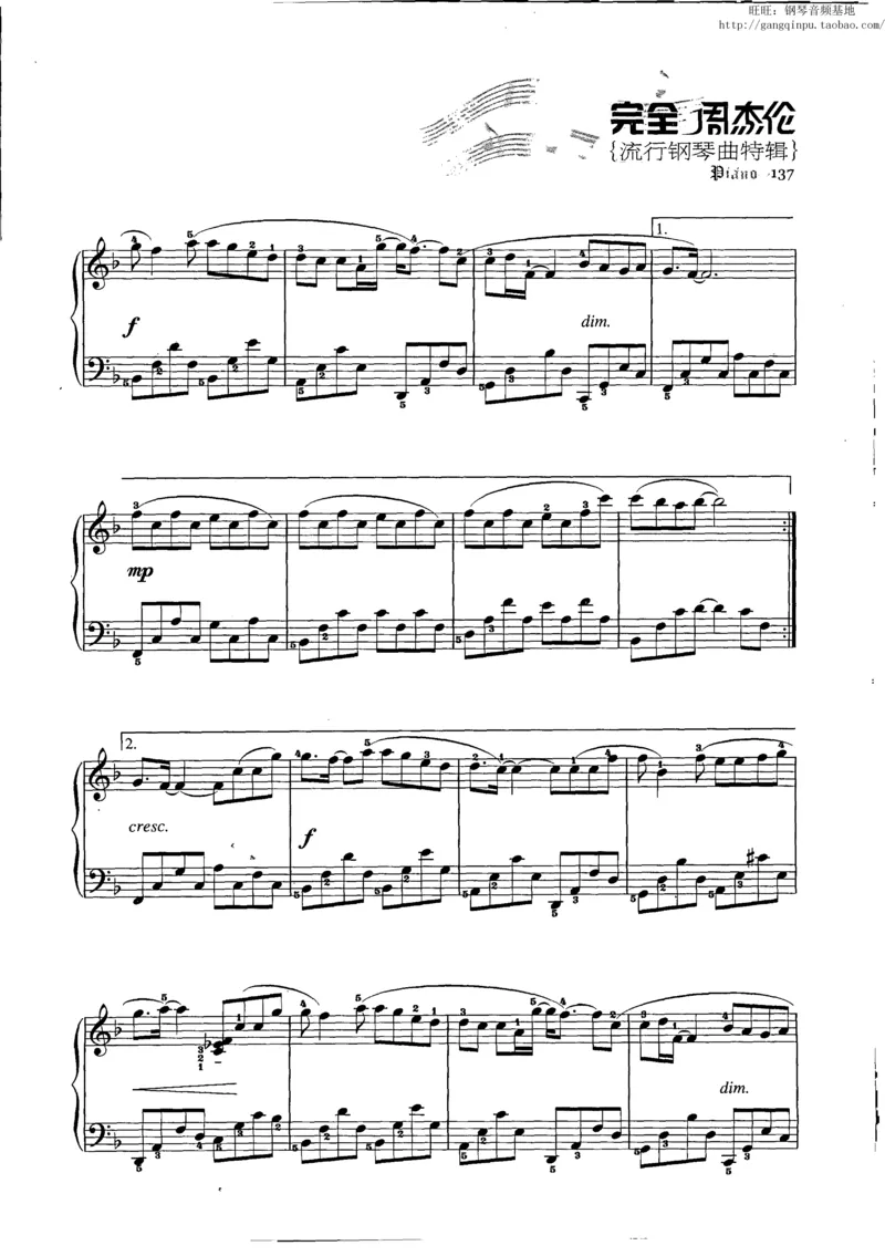 11、周杰伦（146页，共26首）_一万首著名钢琴曲谱哈农贝多芬合集视频教学电子版高清无水印可打印_3流行音乐谱_流行钢琴谱合集形式_高清PDF无水印