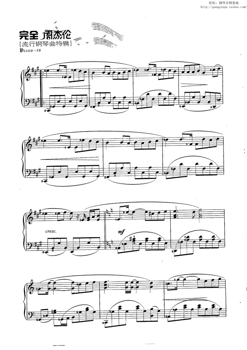 11、周杰伦（146页，共26首）_一万首著名钢琴曲谱哈农贝多芬合集视频教学电子版高清无水印可打印_3流行音乐谱_流行钢琴谱合集形式_高清PDF无水印