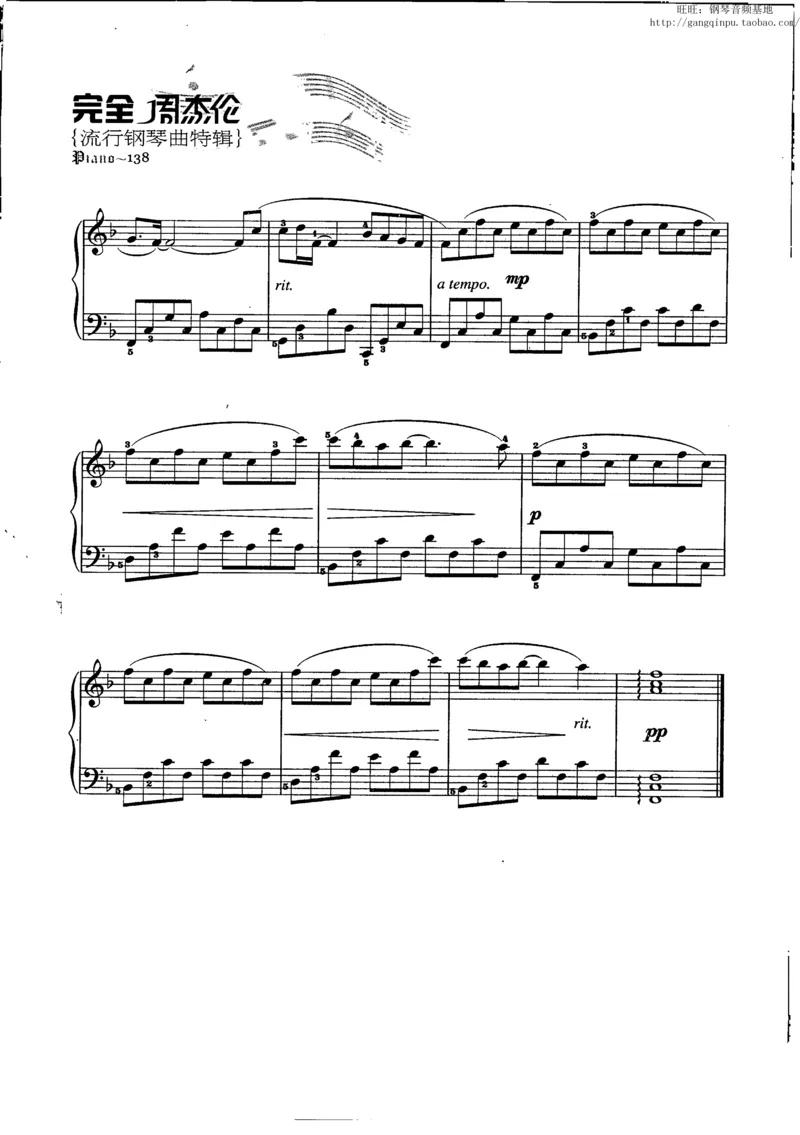 11、周杰伦（146页，共26首）_一万首著名钢琴曲谱哈农贝多芬合集视频教学电子版高清无水印可打印_3流行音乐谱_流行钢琴谱合集形式_高清PDF无水印