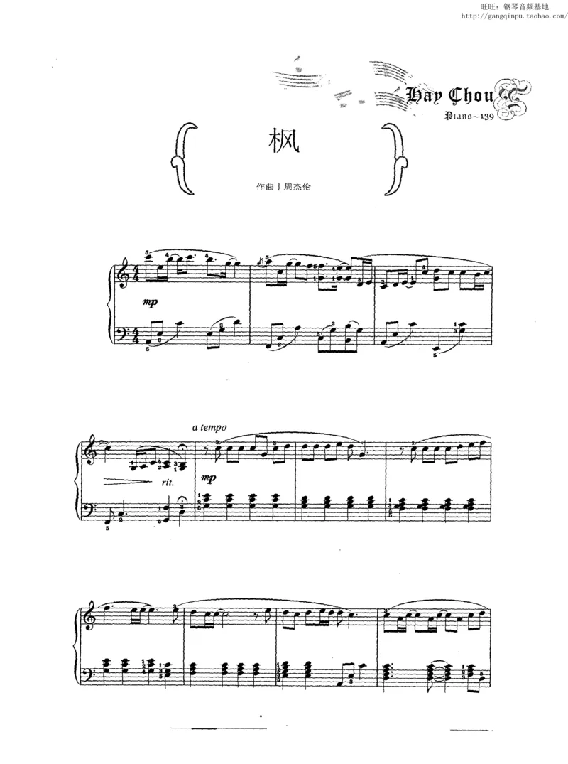11、周杰伦（146页，共26首）_一万首著名钢琴曲谱哈农贝多芬合集视频教学电子版高清无水印可打印_3流行音乐谱_流行钢琴谱合集形式_高清PDF无水印
