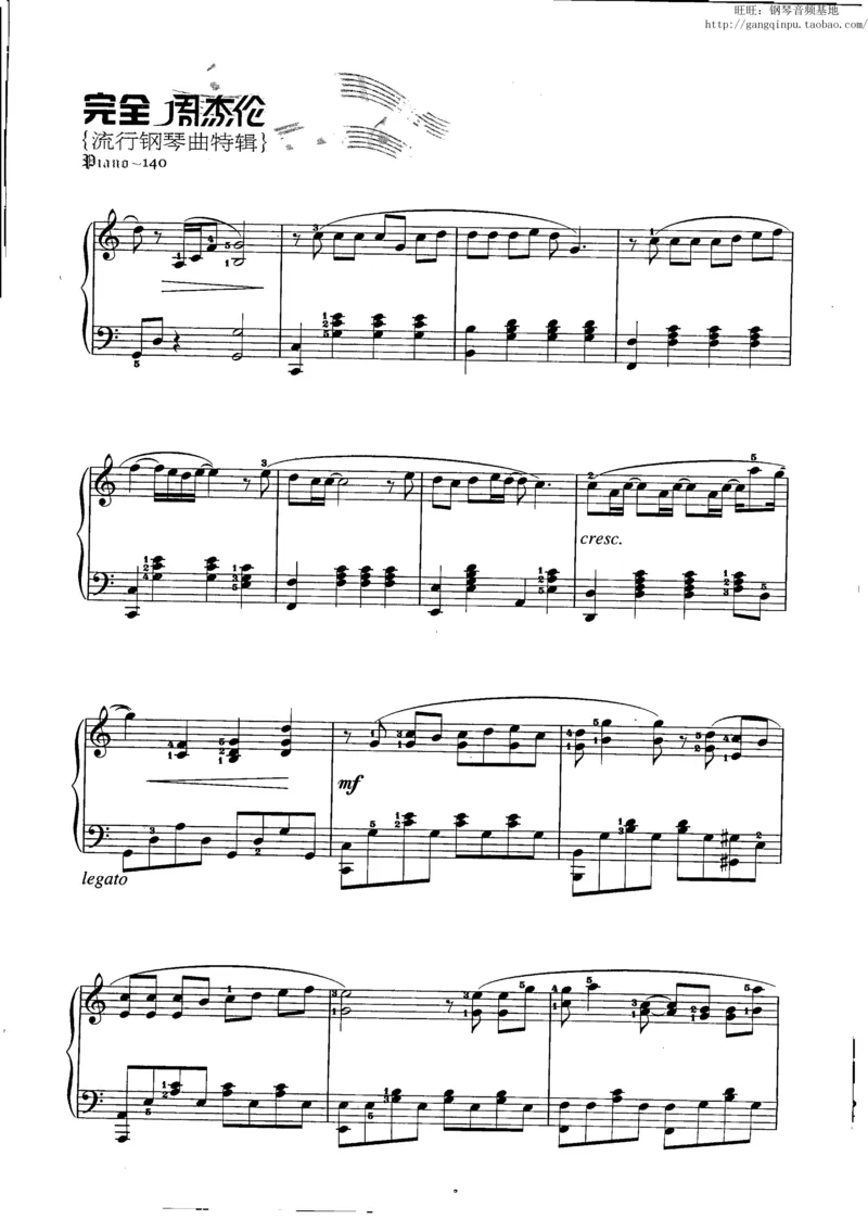 11、周杰伦（146页，共26首）_一万首著名钢琴曲谱哈农贝多芬合集视频教学电子版高清无水印可打印_3流行音乐谱_流行钢琴谱合集形式_高清PDF无水印