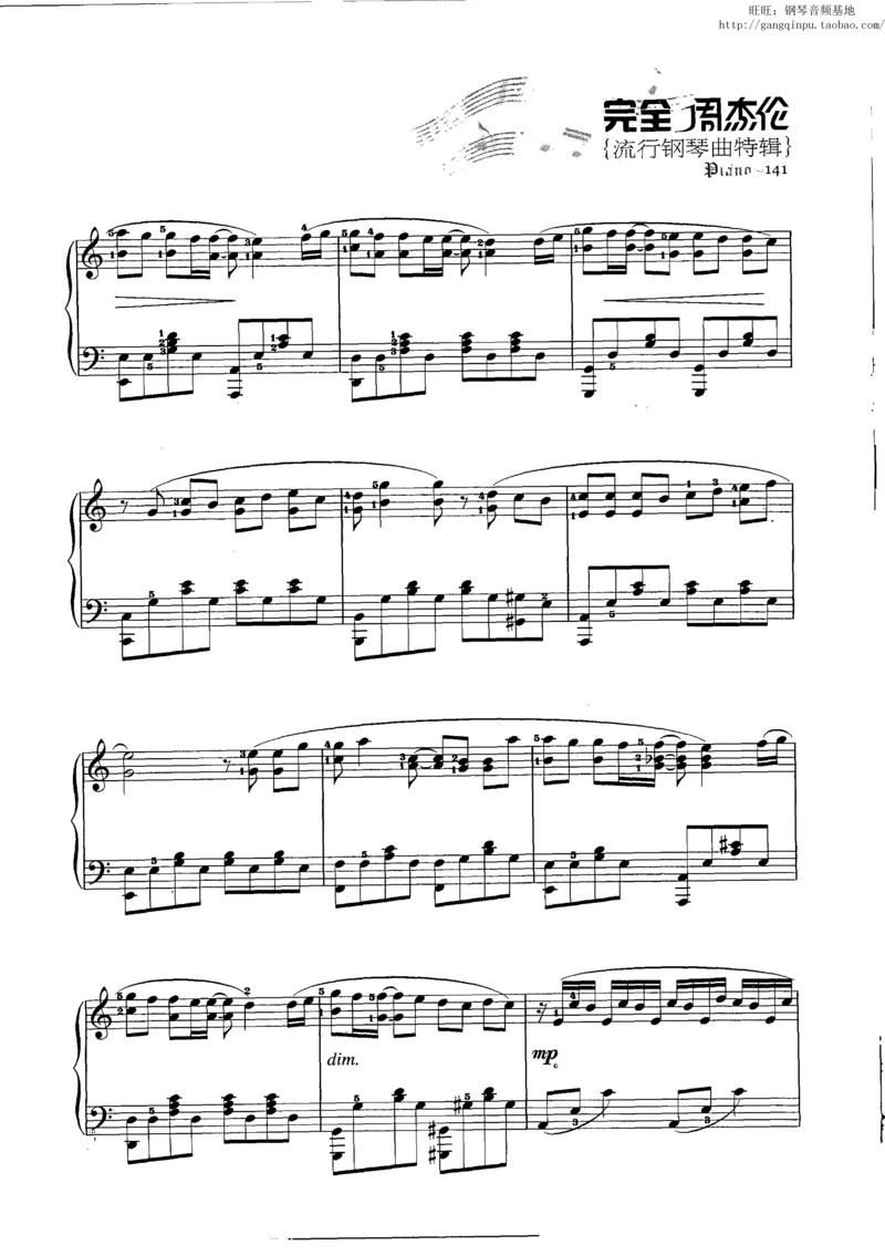 11、周杰伦（146页，共26首）_一万首著名钢琴曲谱哈农贝多芬合集视频教学电子版高清无水印可打印_3流行音乐谱_流行钢琴谱合集形式_高清PDF无水印