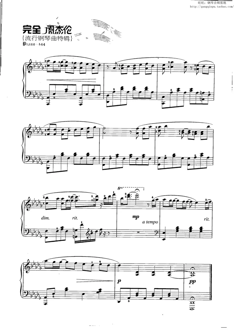 11、周杰伦（146页，共26首）_一万首著名钢琴曲谱哈农贝多芬合集视频教学电子版高清无水印可打印_3流行音乐谱_流行钢琴谱合集形式_高清PDF无水印