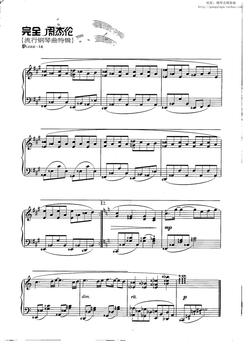 11、周杰伦（146页，共26首）_一万首著名钢琴曲谱哈农贝多芬合集视频教学电子版高清无水印可打印_3流行音乐谱_流行钢琴谱合集形式_高清PDF无水印