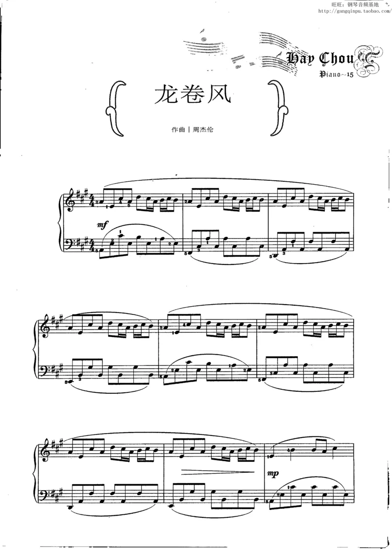 11、周杰伦（146页，共26首）_一万首著名钢琴曲谱哈农贝多芬合集视频教学电子版高清无水印可打印_3流行音乐谱_流行钢琴谱合集形式_高清PDF无水印