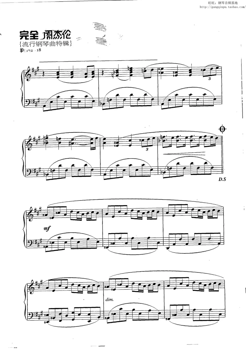 11、周杰伦（146页，共26首）_一万首著名钢琴曲谱哈农贝多芬合集视频教学电子版高清无水印可打印_3流行音乐谱_流行钢琴谱合集形式_高清PDF无水印