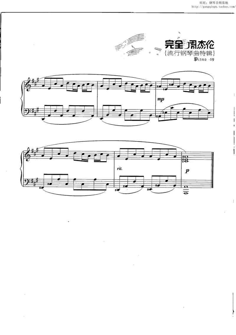 11、周杰伦（146页，共26首）_一万首著名钢琴曲谱哈农贝多芬合集视频教学电子版高清无水印可打印_3流行音乐谱_流行钢琴谱合集形式_高清PDF无水印