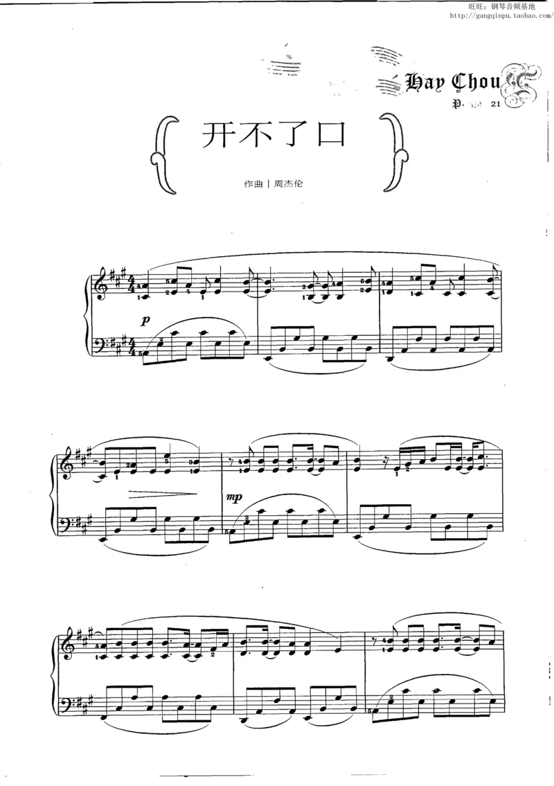 11、周杰伦（146页，共26首）_一万首著名钢琴曲谱哈农贝多芬合集视频教学电子版高清无水印可打印_3流行音乐谱_流行钢琴谱合集形式_高清PDF无水印
