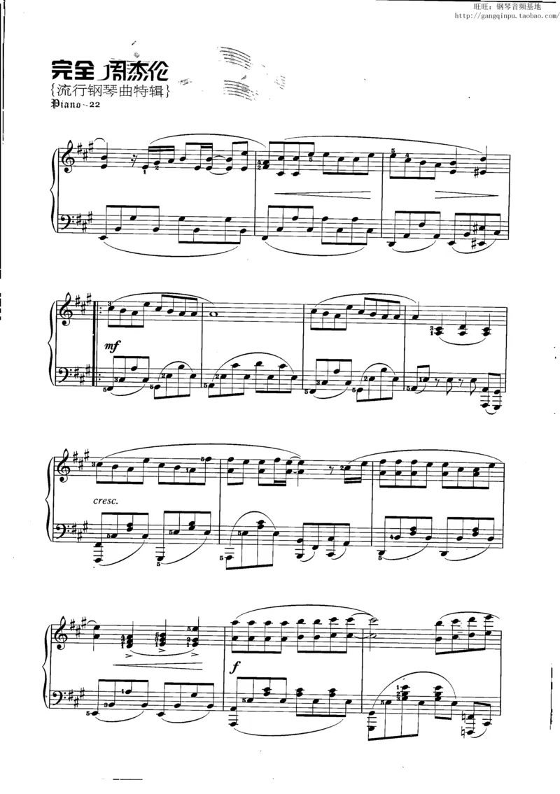 11、周杰伦（146页，共26首）_一万首著名钢琴曲谱哈农贝多芬合集视频教学电子版高清无水印可打印_3流行音乐谱_流行钢琴谱合集形式_高清PDF无水印