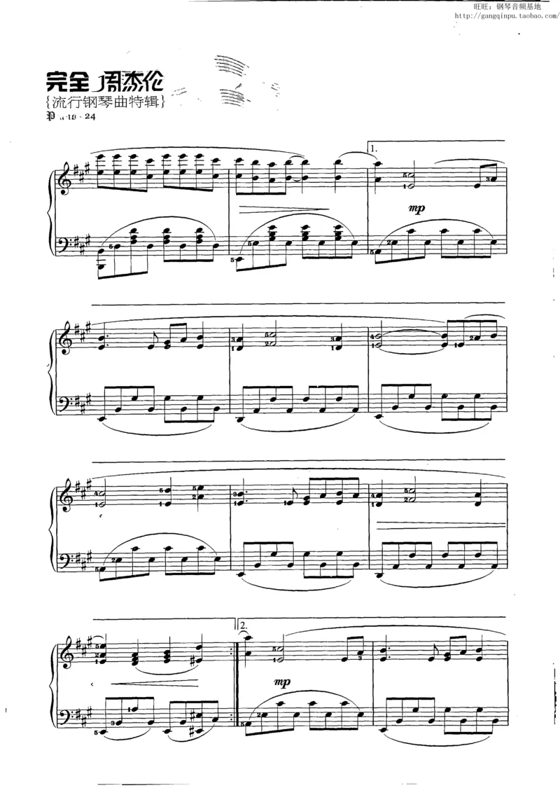 11、周杰伦（146页，共26首）_一万首著名钢琴曲谱哈农贝多芬合集视频教学电子版高清无水印可打印_3流行音乐谱_流行钢琴谱合集形式_高清PDF无水印