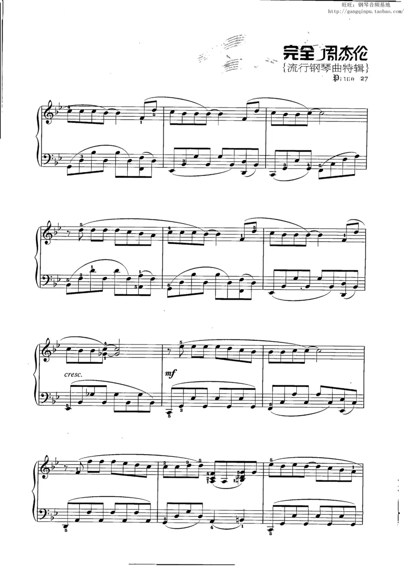 11、周杰伦（146页，共26首）_一万首著名钢琴曲谱哈农贝多芬合集视频教学电子版高清无水印可打印_3流行音乐谱_流行钢琴谱合集形式_高清PDF无水印