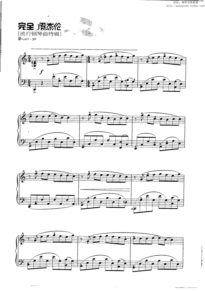 11、周杰伦（146页，共26首）_一万首著名钢琴曲谱哈农贝多芬合集视频教学电子版高清无水印可打印_3流行音乐谱_流行钢琴谱合集形式_高清PDF无水印