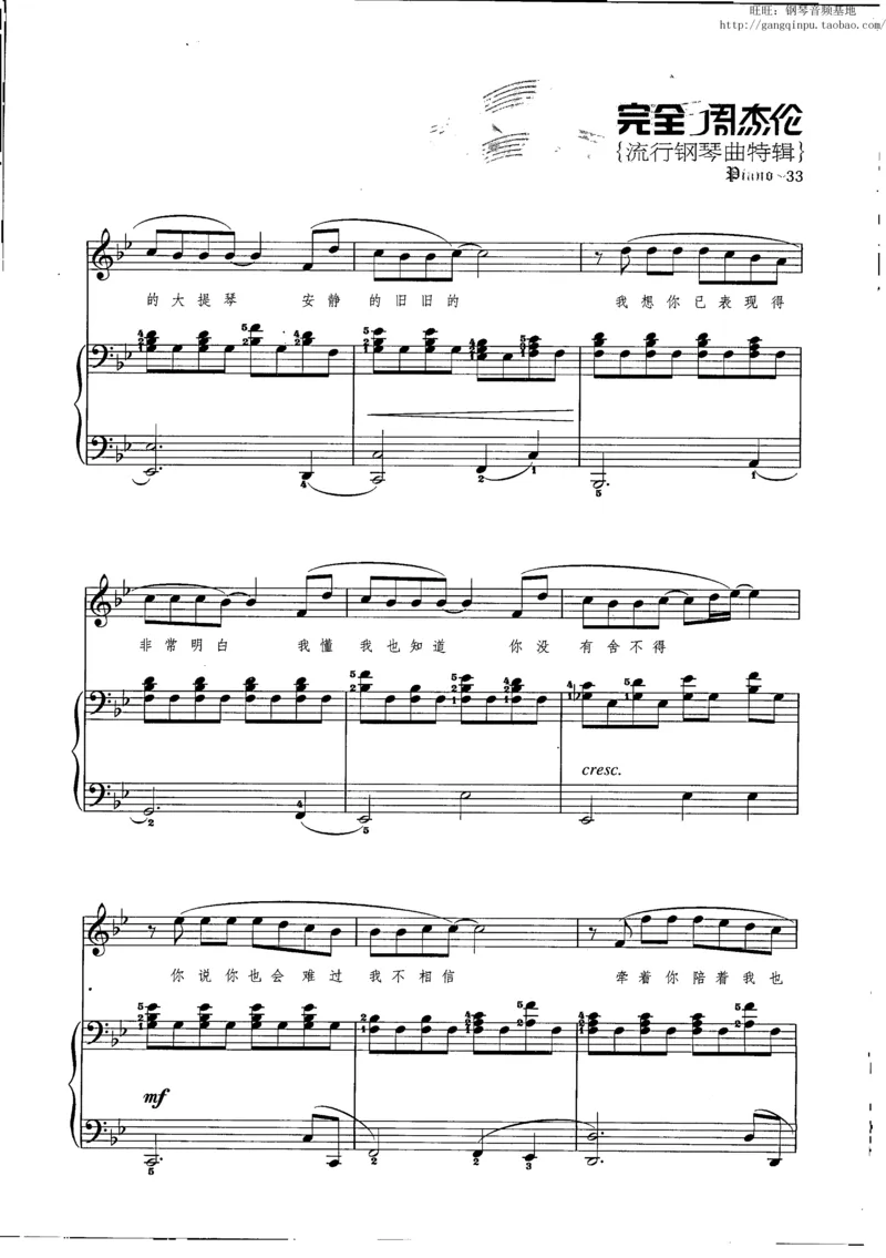 11、周杰伦（146页，共26首）_一万首著名钢琴曲谱哈农贝多芬合集视频教学电子版高清无水印可打印_3流行音乐谱_流行钢琴谱合集形式_高清PDF无水印