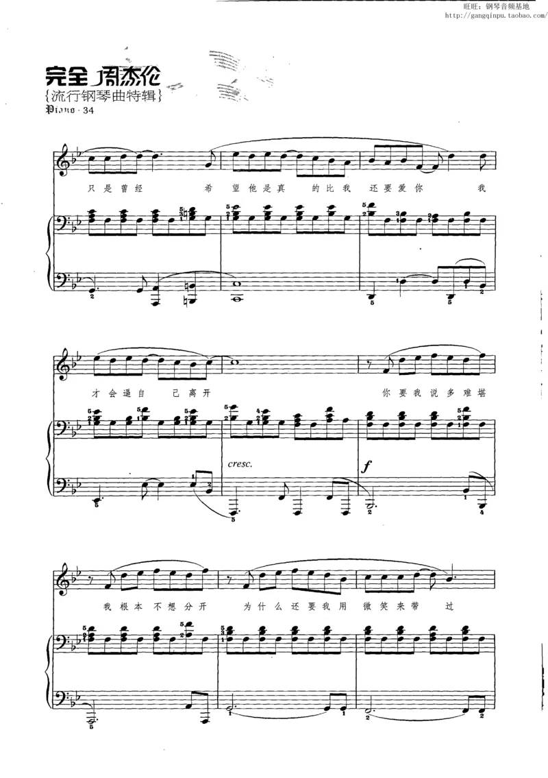 11、周杰伦（146页，共26首）_一万首著名钢琴曲谱哈农贝多芬合集视频教学电子版高清无水印可打印_3流行音乐谱_流行钢琴谱合集形式_高清PDF无水印