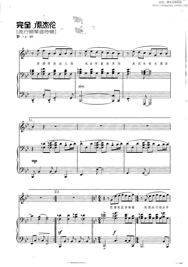 11、周杰伦（146页，共26首）_一万首著名钢琴曲谱哈农贝多芬合集视频教学电子版高清无水印可打印_3流行音乐谱_流行钢琴谱合集形式_高清PDF无水印