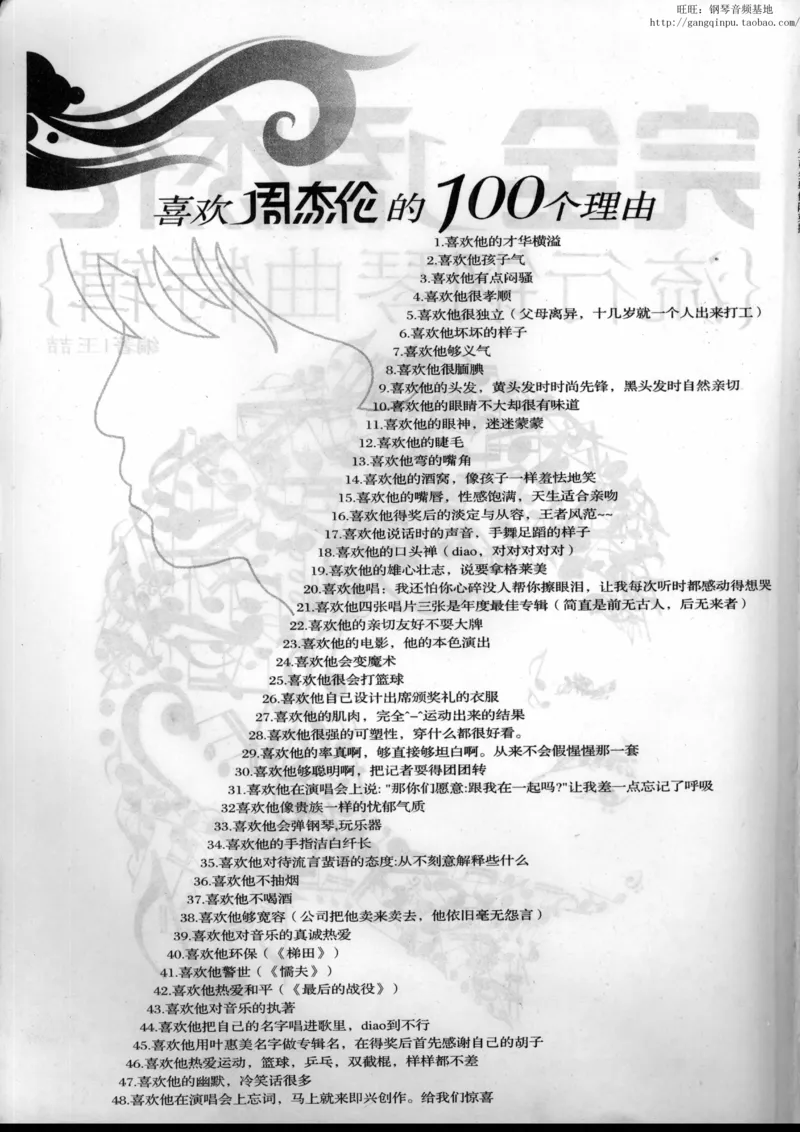 11、周杰伦（146页，共26首）_一万首著名钢琴曲谱哈农贝多芬合集视频教学电子版高清无水印可打印_3流行音乐谱_流行钢琴谱合集形式_高清PDF无水印