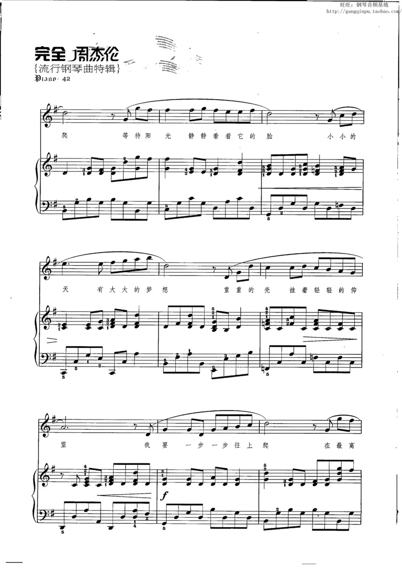 11、周杰伦（146页，共26首）_一万首著名钢琴曲谱哈农贝多芬合集视频教学电子版高清无水印可打印_3流行音乐谱_流行钢琴谱合集形式_高清PDF无水印