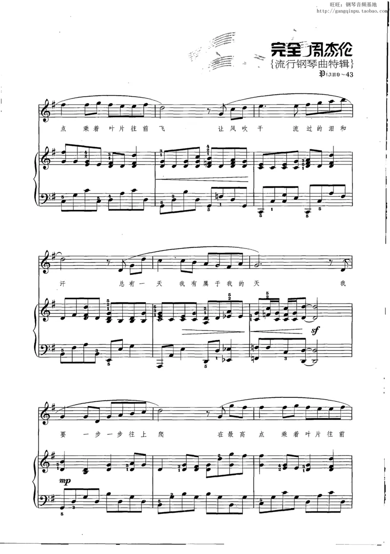 11、周杰伦（146页，共26首）_一万首著名钢琴曲谱哈农贝多芬合集视频教学电子版高清无水印可打印_3流行音乐谱_流行钢琴谱合集形式_高清PDF无水印