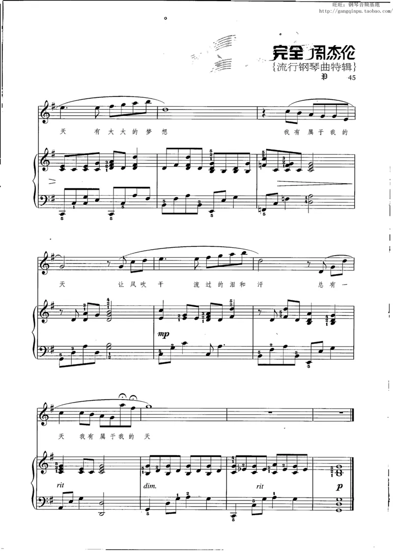 11、周杰伦（146页，共26首）_一万首著名钢琴曲谱哈农贝多芬合集视频教学电子版高清无水印可打印_3流行音乐谱_流行钢琴谱合集形式_高清PDF无水印