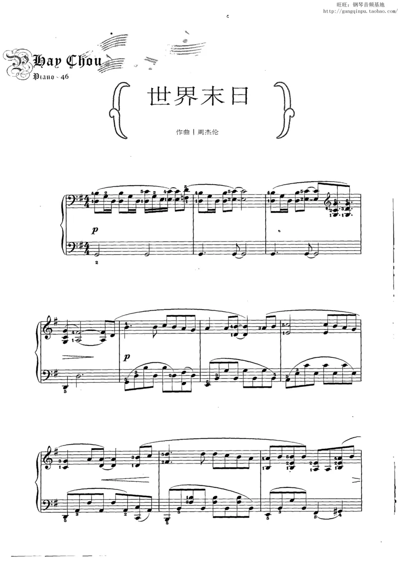 11、周杰伦（146页，共26首）_一万首著名钢琴曲谱哈农贝多芬合集视频教学电子版高清无水印可打印_3流行音乐谱_流行钢琴谱合集形式_高清PDF无水印