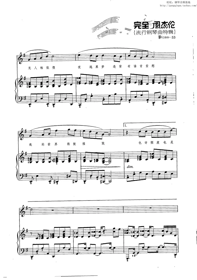 11、周杰伦（146页，共26首）_一万首著名钢琴曲谱哈农贝多芬合集视频教学电子版高清无水印可打印_3流行音乐谱_流行钢琴谱合集形式_高清PDF无水印