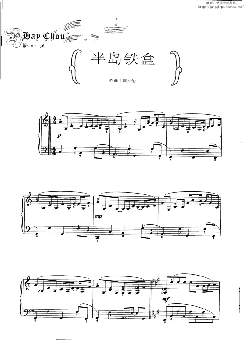 11、周杰伦（146页，共26首）_一万首著名钢琴曲谱哈农贝多芬合集视频教学电子版高清无水印可打印_3流行音乐谱_流行钢琴谱合集形式_高清PDF无水印