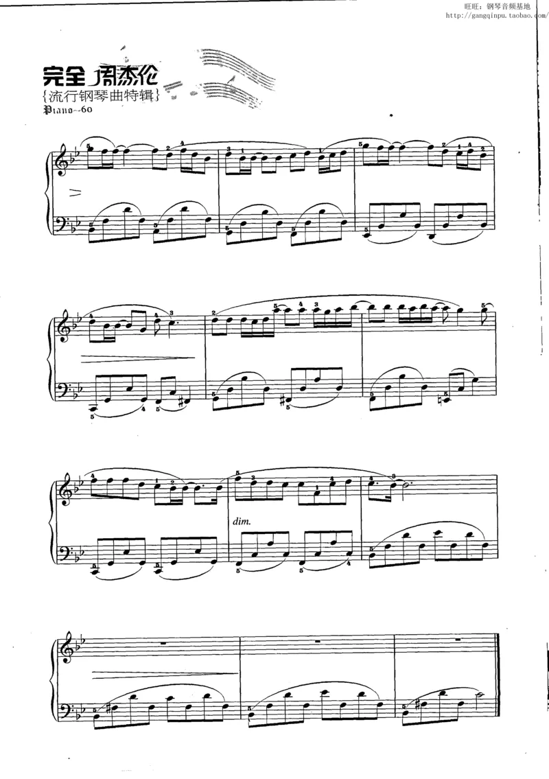 11、周杰伦（146页，共26首）_一万首著名钢琴曲谱哈农贝多芬合集视频教学电子版高清无水印可打印_3流行音乐谱_流行钢琴谱合集形式_高清PDF无水印