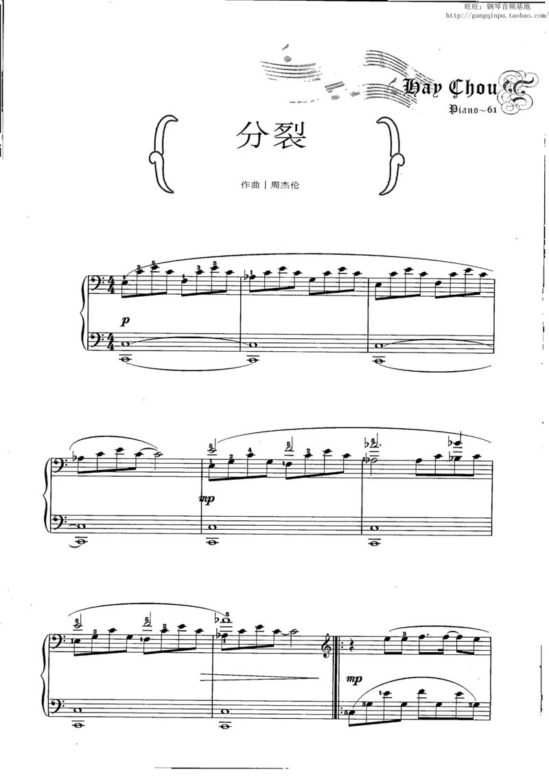 11、周杰伦（146页，共26首）_一万首著名钢琴曲谱哈农贝多芬合集视频教学电子版高清无水印可打印_3流行音乐谱_流行钢琴谱合集形式_高清PDF无水印