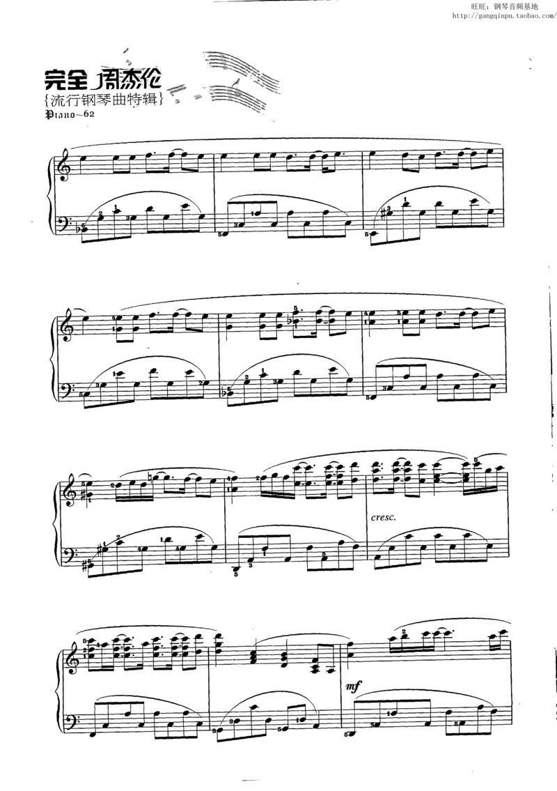 11、周杰伦（146页，共26首）_一万首著名钢琴曲谱哈农贝多芬合集视频教学电子版高清无水印可打印_3流行音乐谱_流行钢琴谱合集形式_高清PDF无水印