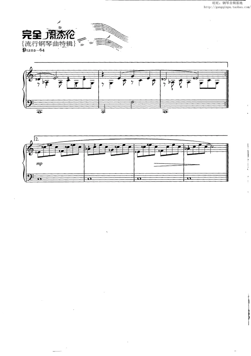 11、周杰伦（146页，共26首）_一万首著名钢琴曲谱哈农贝多芬合集视频教学电子版高清无水印可打印_3流行音乐谱_流行钢琴谱合集形式_高清PDF无水印