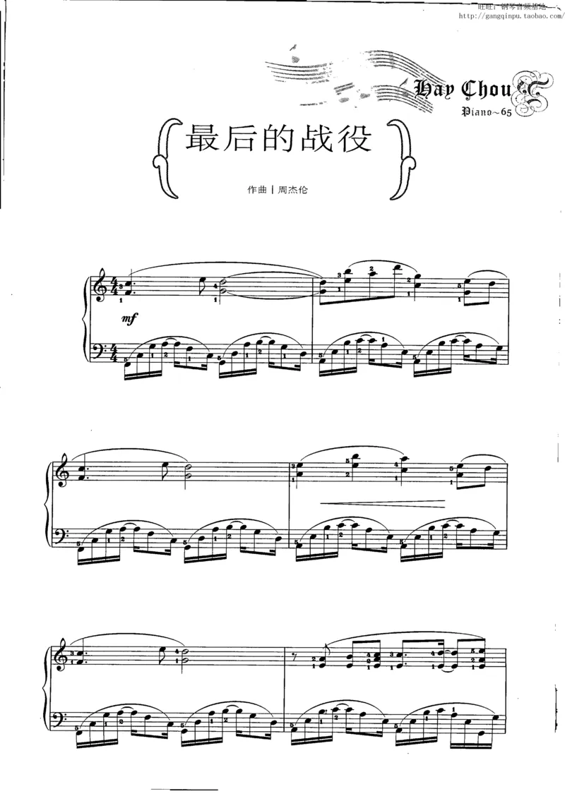 11、周杰伦（146页，共26首）_一万首著名钢琴曲谱哈农贝多芬合集视频教学电子版高清无水印可打印_3流行音乐谱_流行钢琴谱合集形式_高清PDF无水印