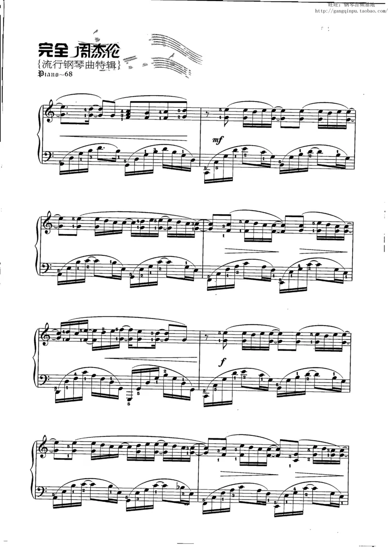 11、周杰伦（146页，共26首）_一万首著名钢琴曲谱哈农贝多芬合集视频教学电子版高清无水印可打印_3流行音乐谱_流行钢琴谱合集形式_高清PDF无水印