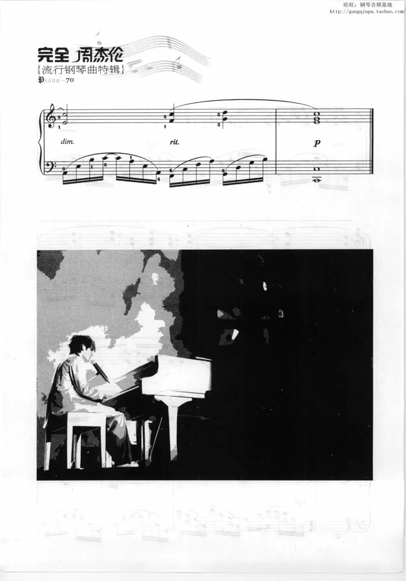 11、周杰伦（146页，共26首）_一万首著名钢琴曲谱哈农贝多芬合集视频教学电子版高清无水印可打印_3流行音乐谱_流行钢琴谱合集形式_高清PDF无水印
