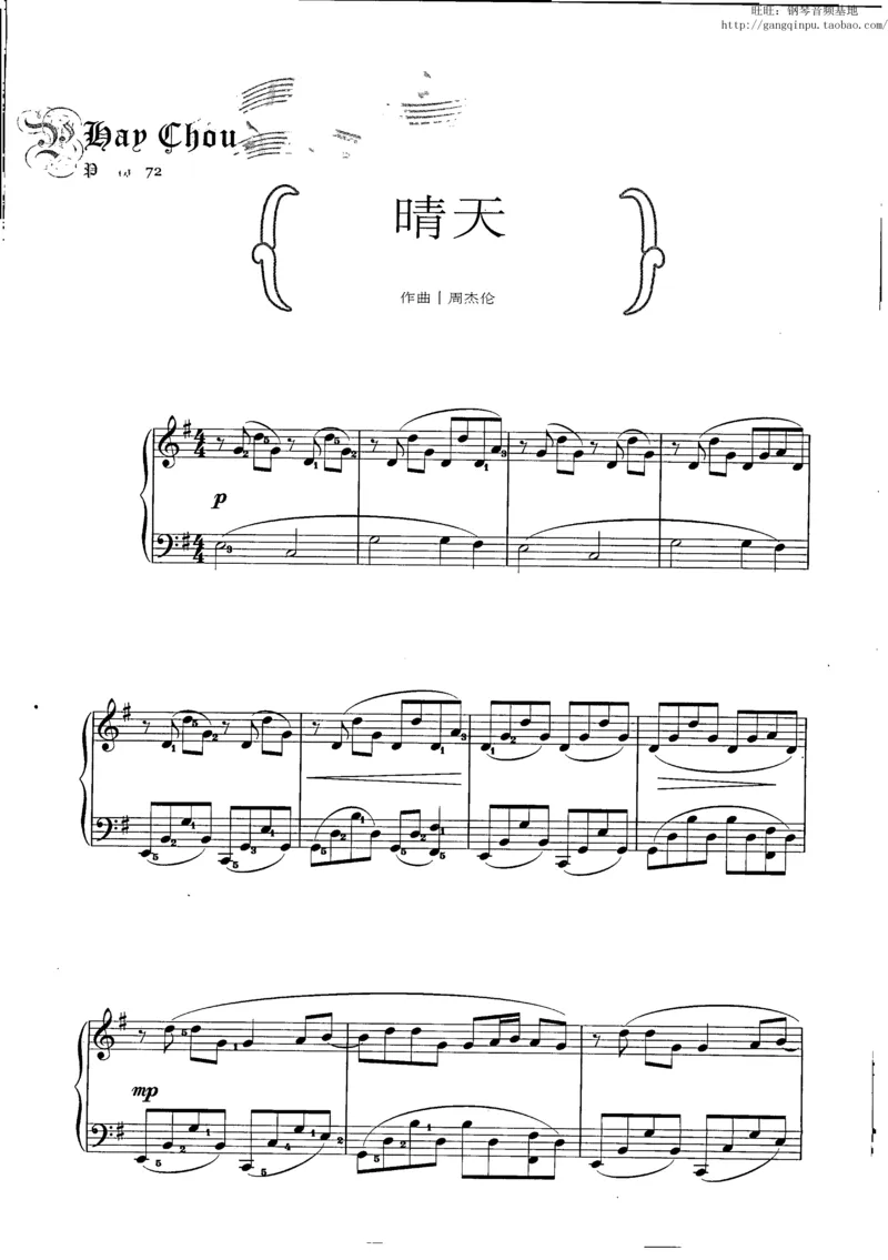 11、周杰伦（146页，共26首）_一万首著名钢琴曲谱哈农贝多芬合集视频教学电子版高清无水印可打印_3流行音乐谱_流行钢琴谱合集形式_高清PDF无水印