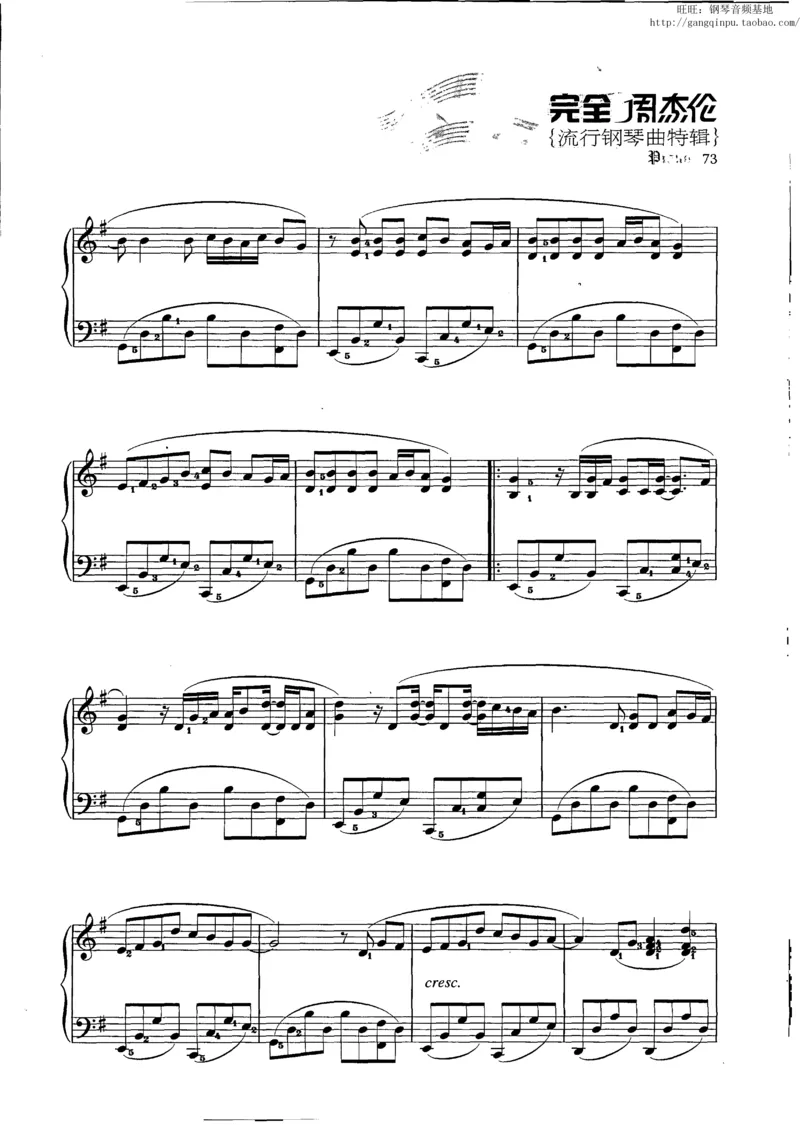 11、周杰伦（146页，共26首）_一万首著名钢琴曲谱哈农贝多芬合集视频教学电子版高清无水印可打印_3流行音乐谱_流行钢琴谱合集形式_高清PDF无水印