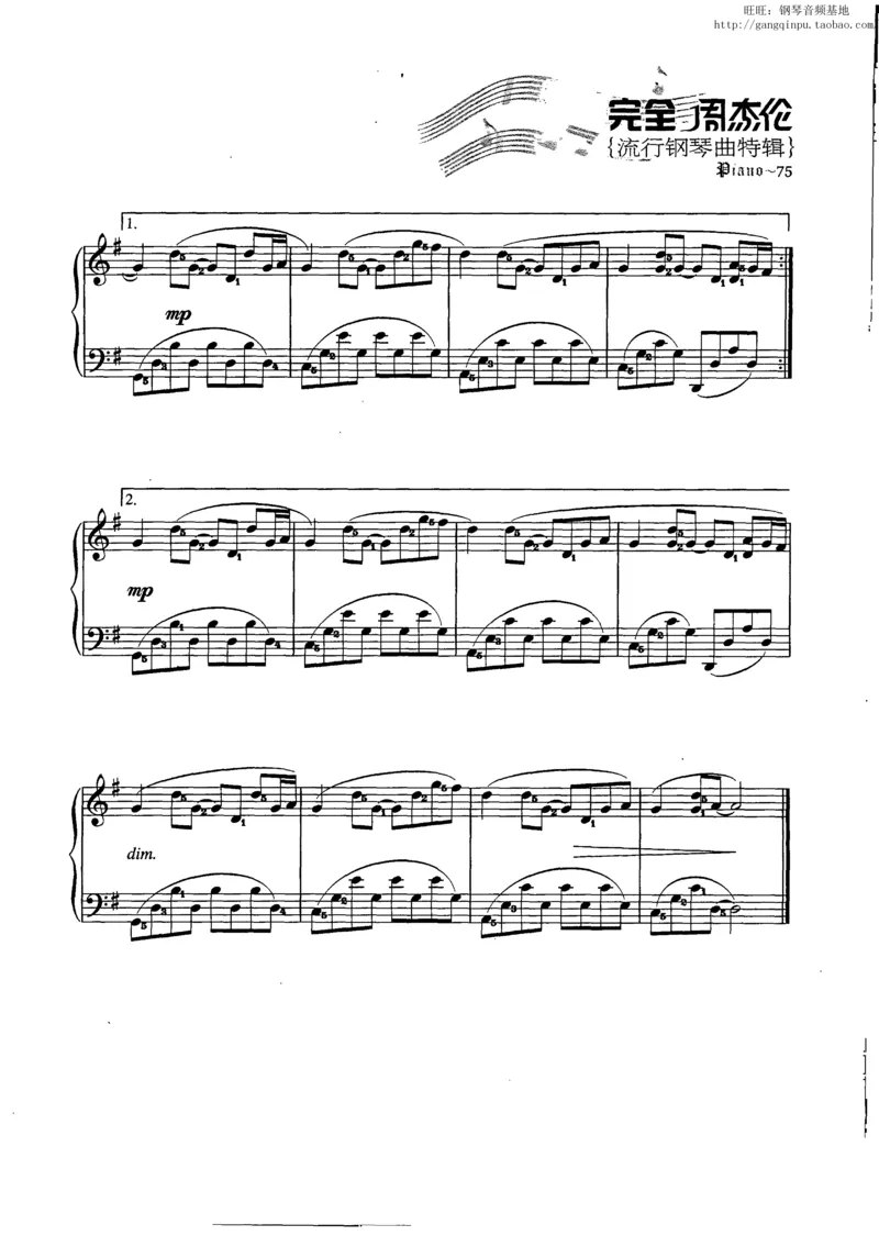 11、周杰伦（146页，共26首）_一万首著名钢琴曲谱哈农贝多芬合集视频教学电子版高清无水印可打印_3流行音乐谱_流行钢琴谱合集形式_高清PDF无水印