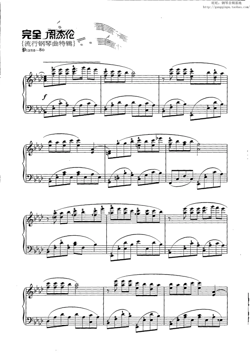 11、周杰伦（146页，共26首）_一万首著名钢琴曲谱哈农贝多芬合集视频教学电子版高清无水印可打印_3流行音乐谱_流行钢琴谱合集形式_高清PDF无水印