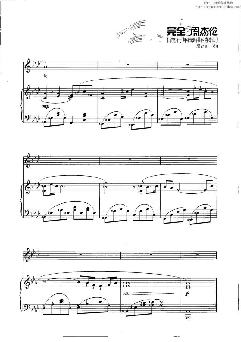 11、周杰伦（146页，共26首）_一万首著名钢琴曲谱哈农贝多芬合集视频教学电子版高清无水印可打印_3流行音乐谱_流行钢琴谱合集形式_高清PDF无水印