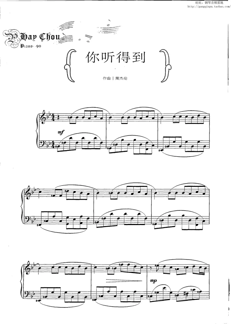 11、周杰伦（146页，共26首）_一万首著名钢琴曲谱哈农贝多芬合集视频教学电子版高清无水印可打印_3流行音乐谱_流行钢琴谱合集形式_高清PDF无水印