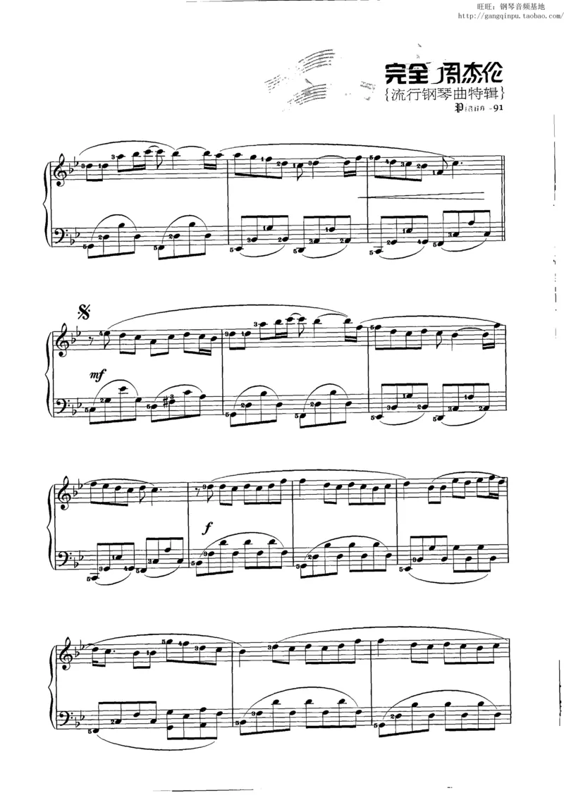 11、周杰伦（146页，共26首）_一万首著名钢琴曲谱哈农贝多芬合集视频教学电子版高清无水印可打印_3流行音乐谱_流行钢琴谱合集形式_高清PDF无水印
