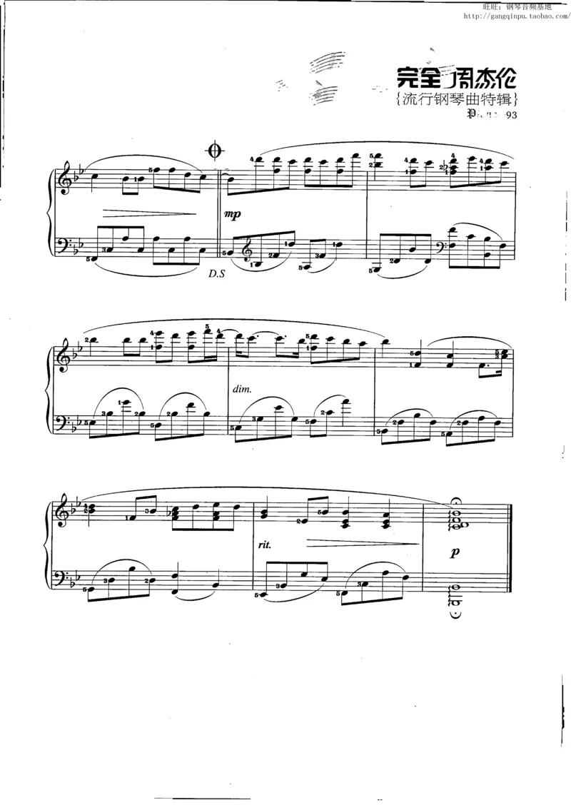 11、周杰伦（146页，共26首）_一万首著名钢琴曲谱哈农贝多芬合集视频教学电子版高清无水印可打印_3流行音乐谱_流行钢琴谱合集形式_高清PDF无水印