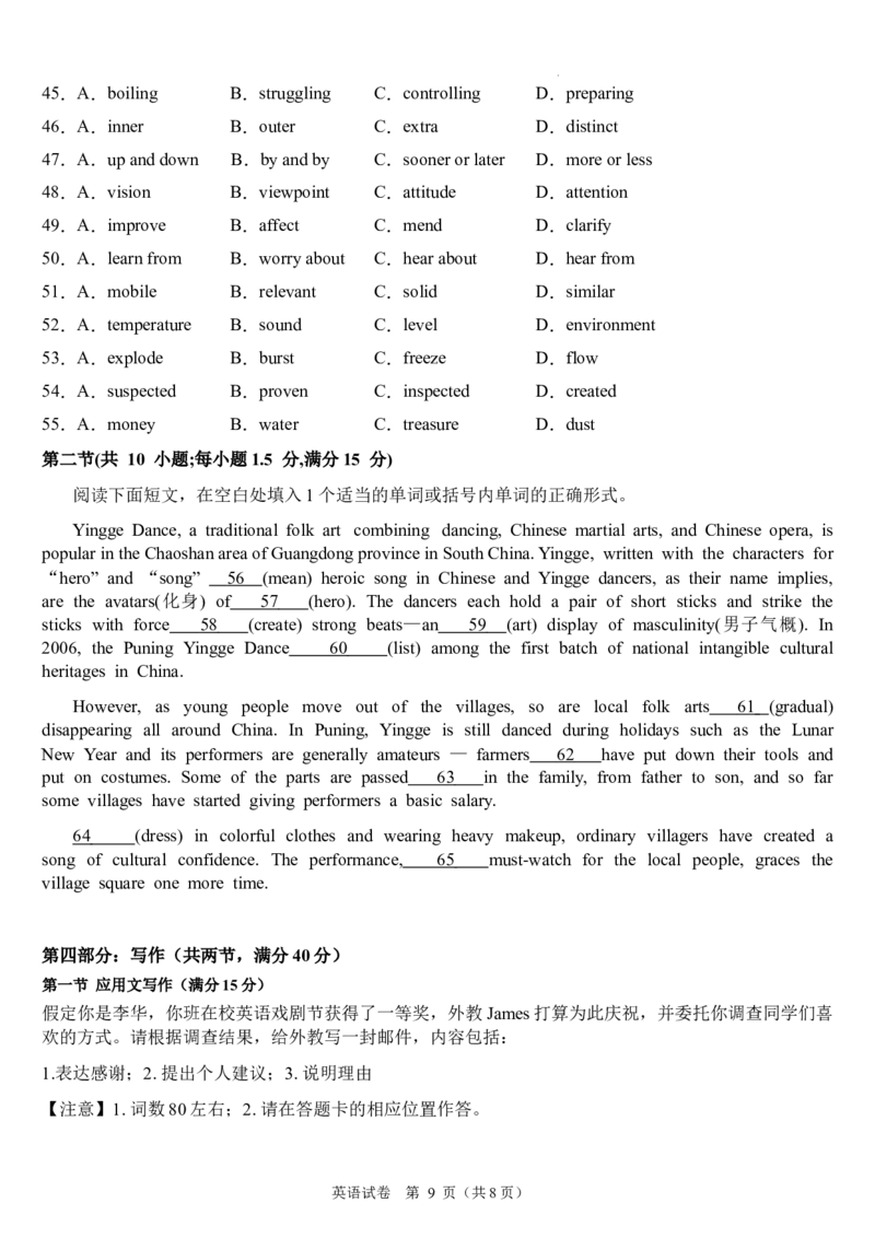 2024年5月高三月考英语试卷_2024年5月_01按日期_23号_2024届广西南宁市第二中学高三下学期5月月考_广西南宁第二中学2023-2024学年高三下学期5月月考英语试题