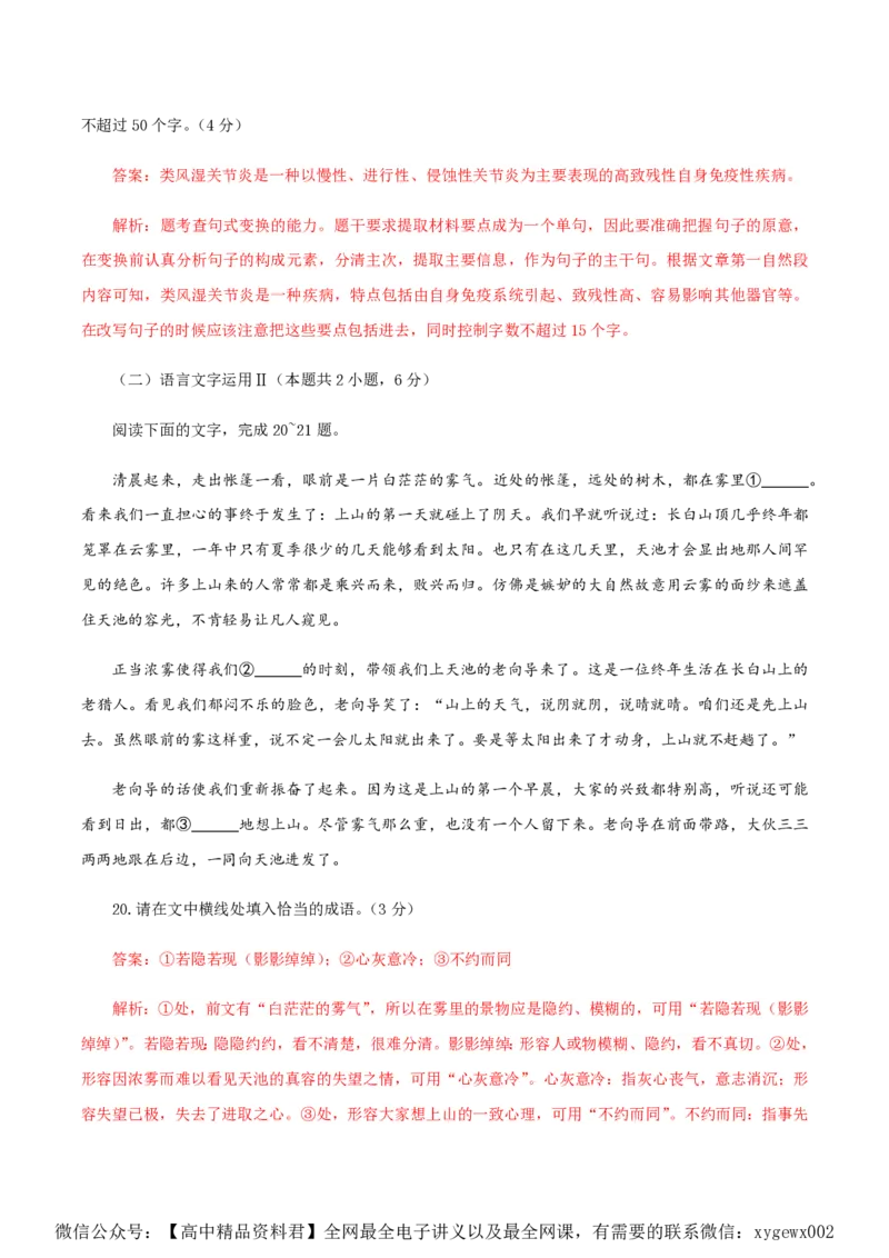 （全国乙卷）黄金卷03-赢在高考&middot;黄金8卷备战2024年高考语文模拟卷（全国通用）（解析版）_2024高考押题卷_92024赢在高考全系列