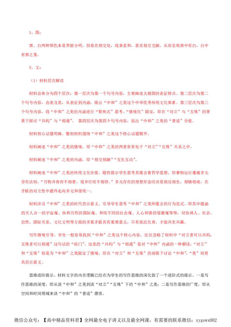 （全国乙卷）黄金卷03-赢在高考&middot;黄金8卷备战2024年高考语文模拟卷（全国通用）（解析版）_2024高考押题卷_92024赢在高考全系列