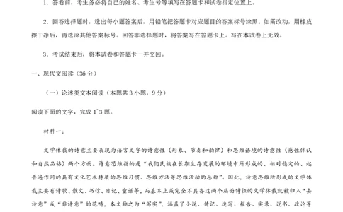 （全国乙卷）黄金卷03-赢在高考&middot;黄金8卷备战2024年高考语文模拟卷（全国通用）（解析版）_2024高考押题卷_92024赢在高考全系列