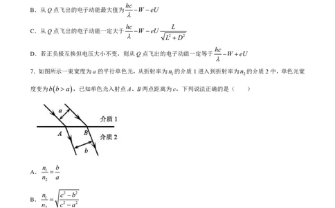 2024届浙江省绍兴市高三下学期4月适应性考试（二模）物理试卷(1)_2024年5月_025月合集_2024届浙江省绍兴市高三下学期4月适应性考试（二模）