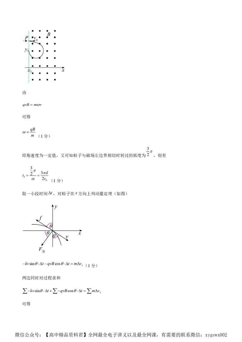 黄金卷05-赢在高考&middot;黄金8卷备战2024年高考物理模拟卷（参考答案）（解析版）_2024高考押题卷_92024赢在高考全系列_（通用版）2024《赢在高考&middot;黄金预测卷》（九科全）各八套