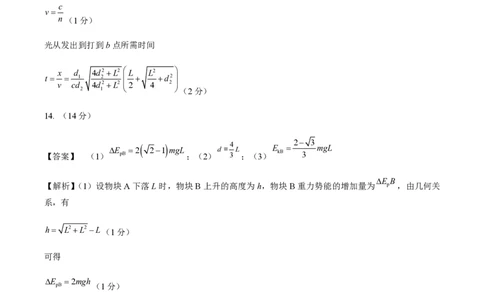 黄金卷05-赢在高考&middot;黄金8卷备战2024年高考物理模拟卷（参考答案）（解析版）_2024高考押题卷_92024赢在高考全系列_（通用版）2024《赢在高考&middot;黄金预测卷》（九科全）各八套