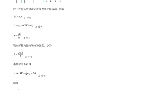 黄金卷05-赢在高考&middot;黄金8卷备战2024年高考物理模拟卷（参考答案）（解析版）_2024高考押题卷_92024赢在高考全系列_（通用版）2024《赢在高考&middot;黄金预测卷》（九科全）各八套