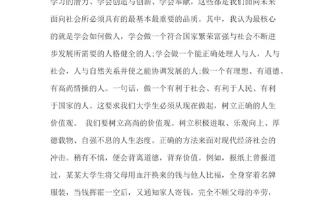 职业生涯规划书_E6-职业规划_71网络工程专业